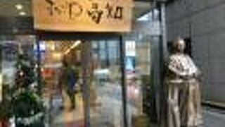 沖縄のお店の隣に立地です