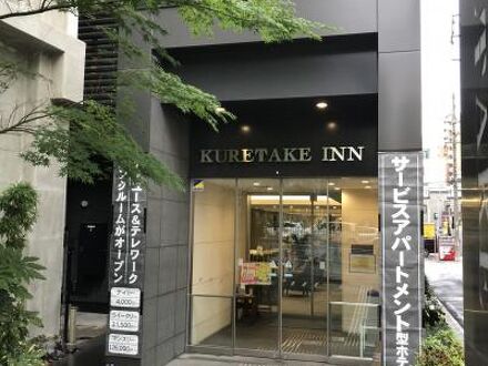 くれたけインプレミアム名古屋納屋橋 写真