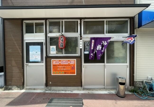 松島商店