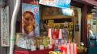 ほうじ茶専門店