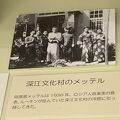 神戸深江生活文化史料館