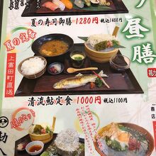 昼膳のメニュー