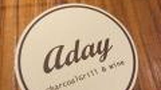 お酒も食事も美味しい