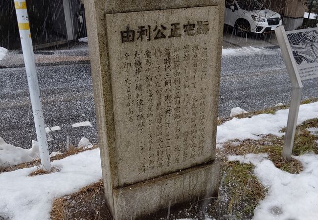 福井藩財政を再生した有名な人物の家