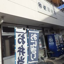 佐藤商店