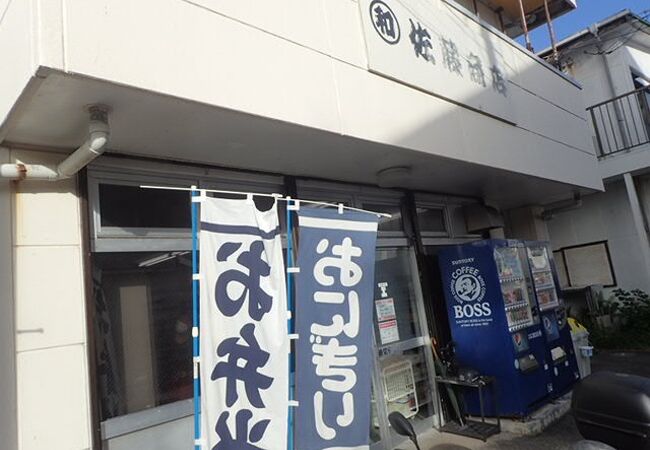 佐藤商店