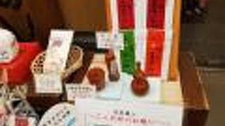 やげん堀 七味唐辛子本舗 新仲見世本店