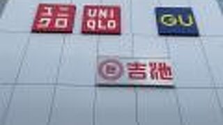 御徒町駅前の老舗です