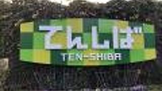 大きく変わった天王寺の象徴的な場所です。