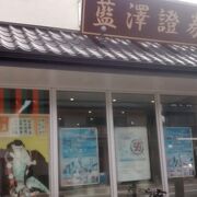 かなり変わった店舗もあって、驚くこと間違いない