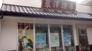 かなり変わった店舗もあって、驚くこと間違いない