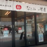 立派な店構えでびっくり
