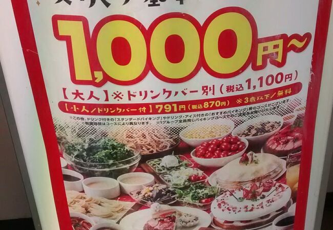 スイーツパラダイス 池袋店 クチコミ アクセス 営業時間 池袋 フォートラベル