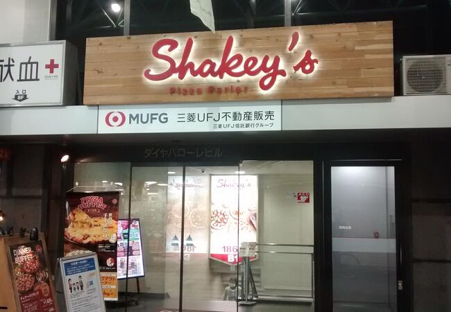 シェーキーズ 吉祥寺店