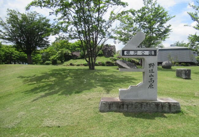 野辺山駅前にあります