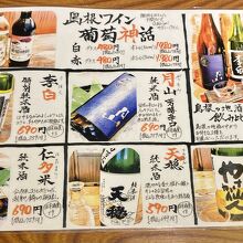 日本酒などのメニュー