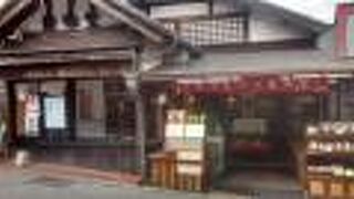 雷神堂 成田本店