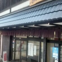 定山渓物産館