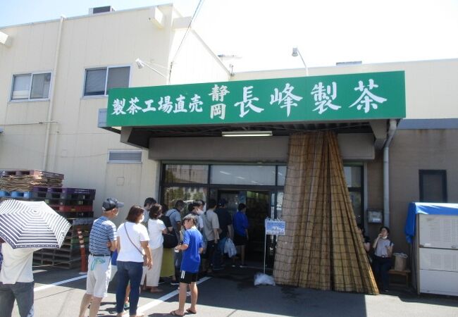 長峰製茶 横浜金沢店