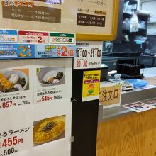 お店