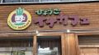 ひょうごイナカフェ