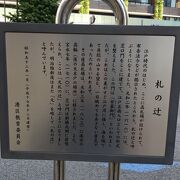 田町駅から品川駅に向かう途中にある案内版