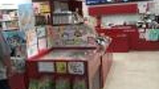 品揃えが良い。