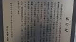 田町駅から品川駅に向かう途中にある案内版