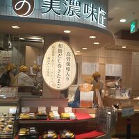 美濃味匠 JR名古屋駅店