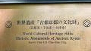 鳥獣戯画が有名なお寺