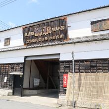 笹目宗兵衛商店