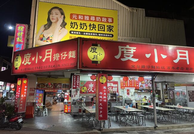 本店