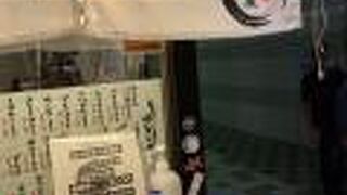 片町のお土産寿司