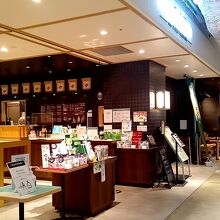 茶寮 伊藤園 横浜