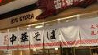 レトロなラーメン屋