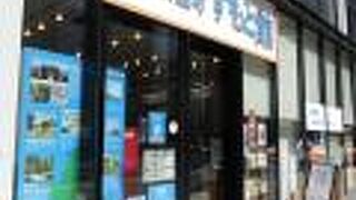 市のアンテナショップは珍しい