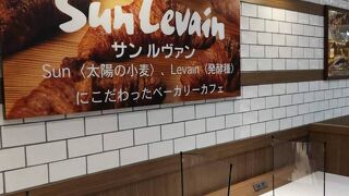 サンルヴァン 豊洲店