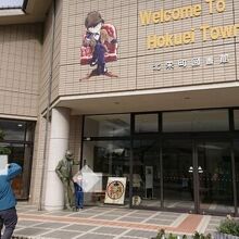 北栄町図書館