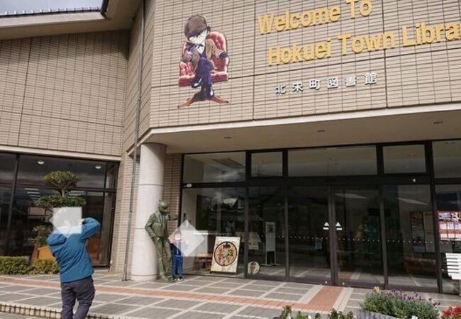 北栄町図書館