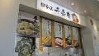 気軽に買える和菓子屋さん