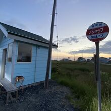 帰りのバス停はこちら