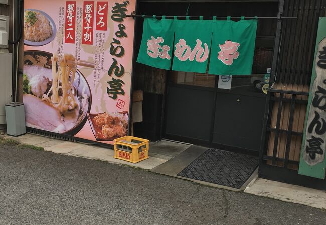 名店です