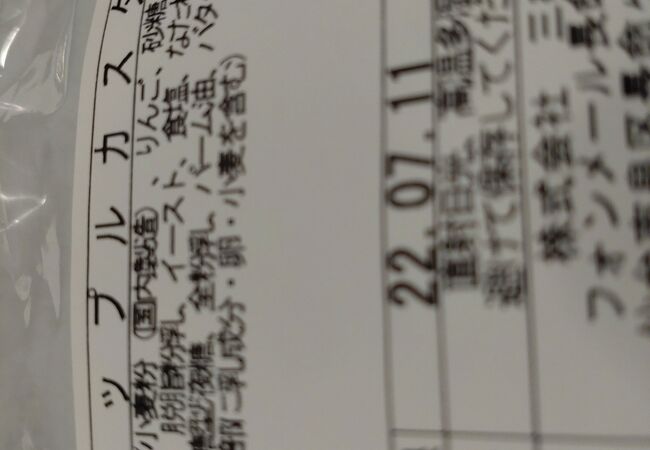 普段使いのパン屋さん