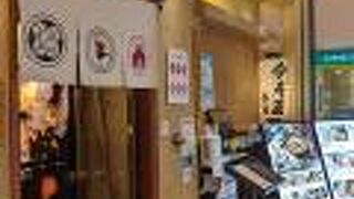 名古屋 今井屋本店