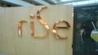 サンズホテルのライズ