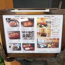 玄関前のメニュー、掲示の仕方も粋ですね
