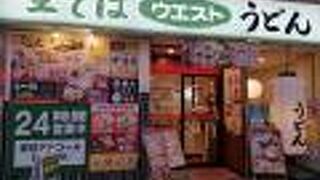 下通り店オリジナルメニュー