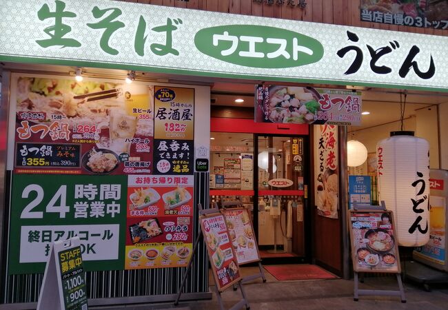 下通り店オリジナルメニュー