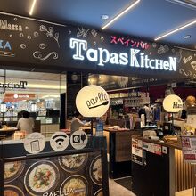 Tapas Kitchen by Massa