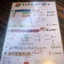 ランチメニュー